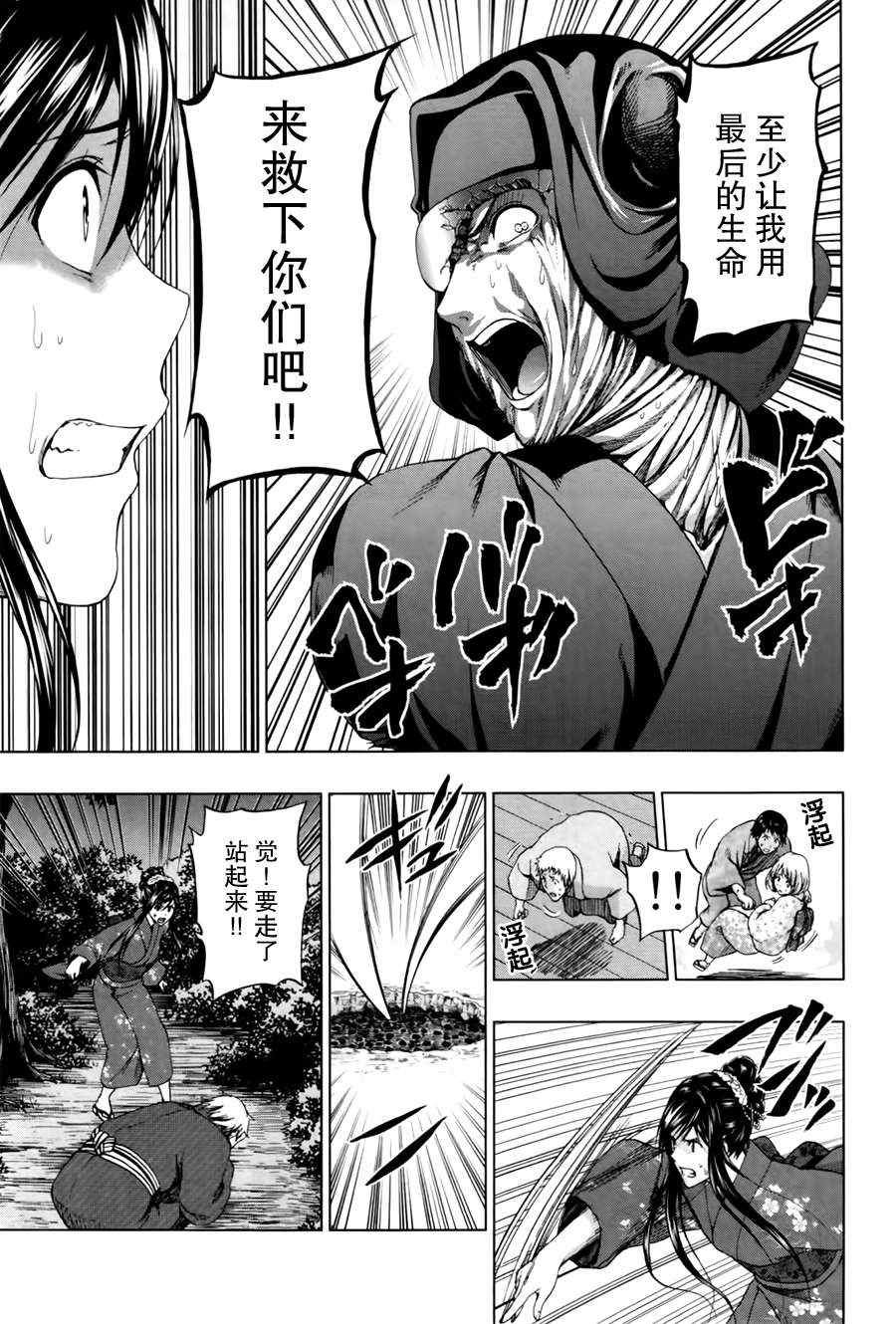 第17话