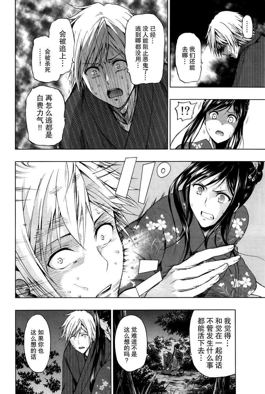 第17话