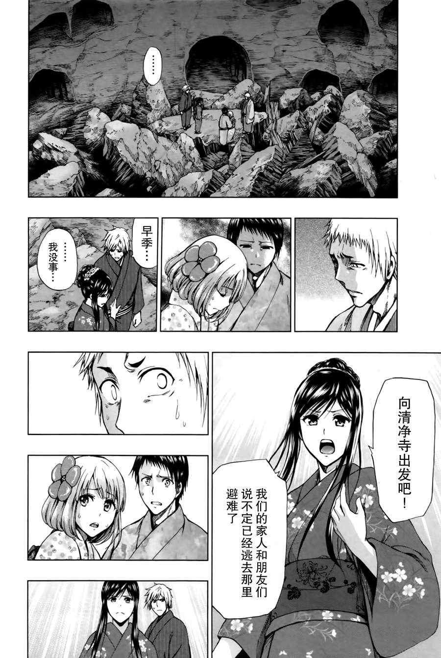 第17话