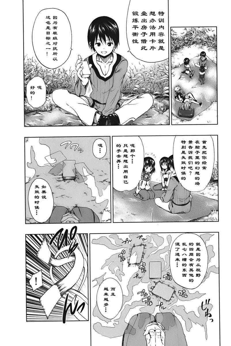 第1.2话