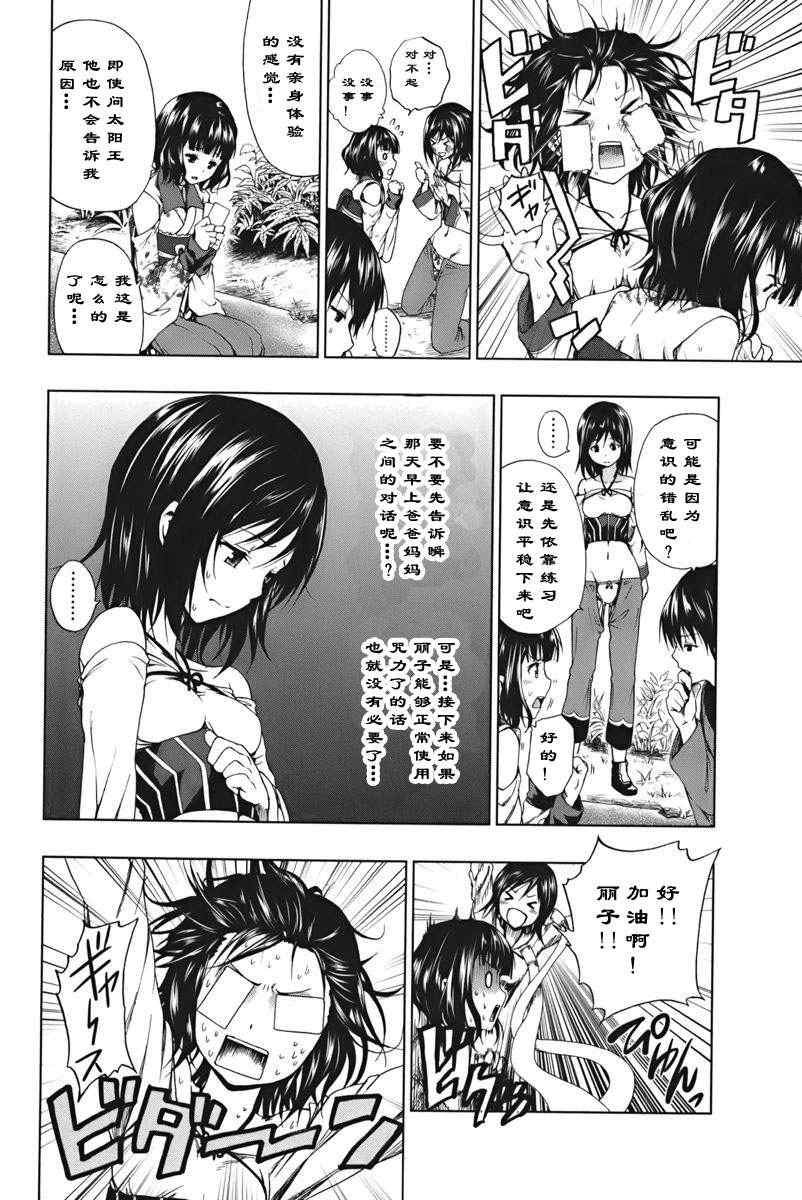 第1.2话
