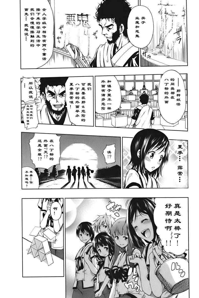 第1.2话