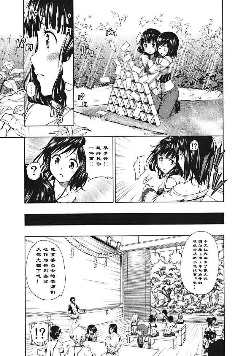 第1.2话