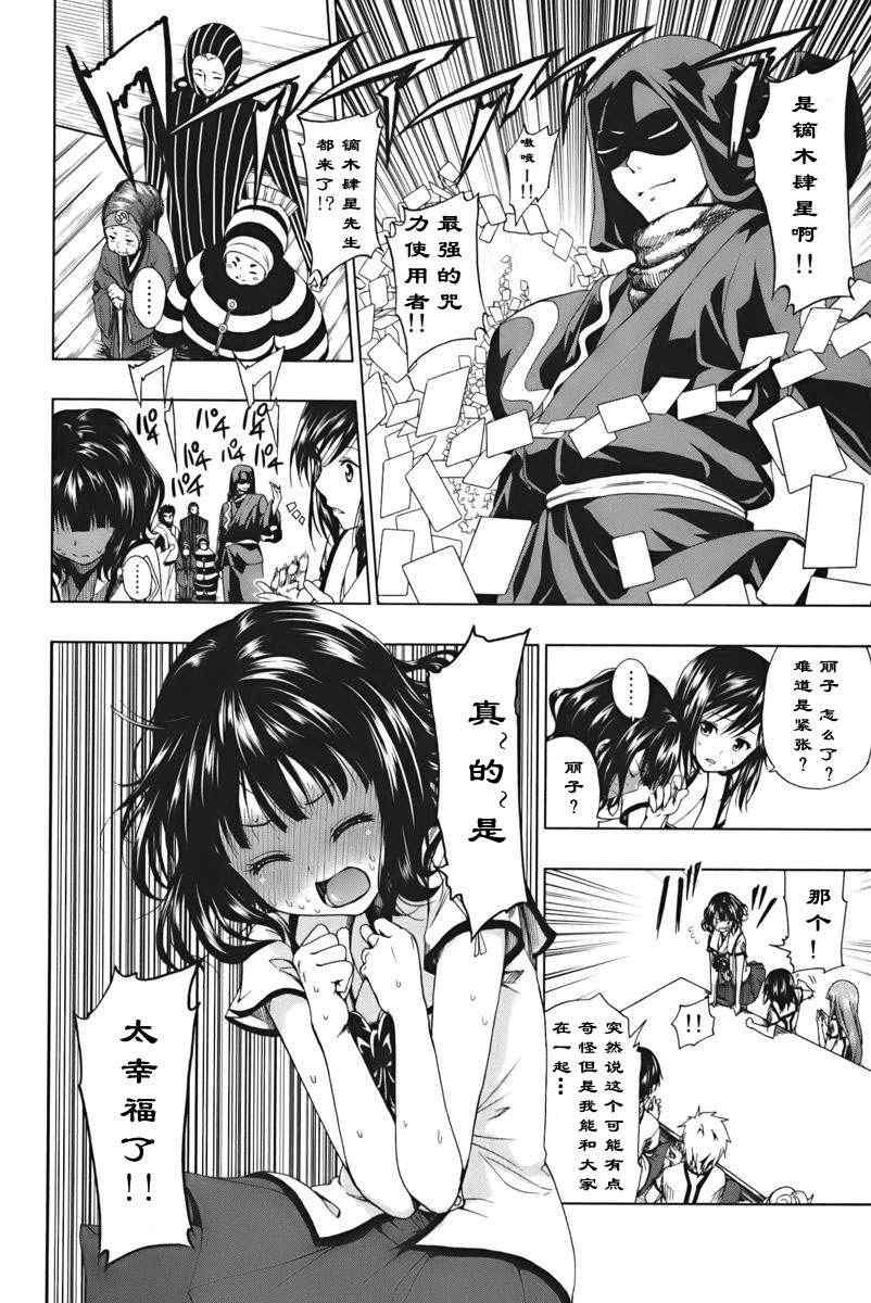 第1.2话