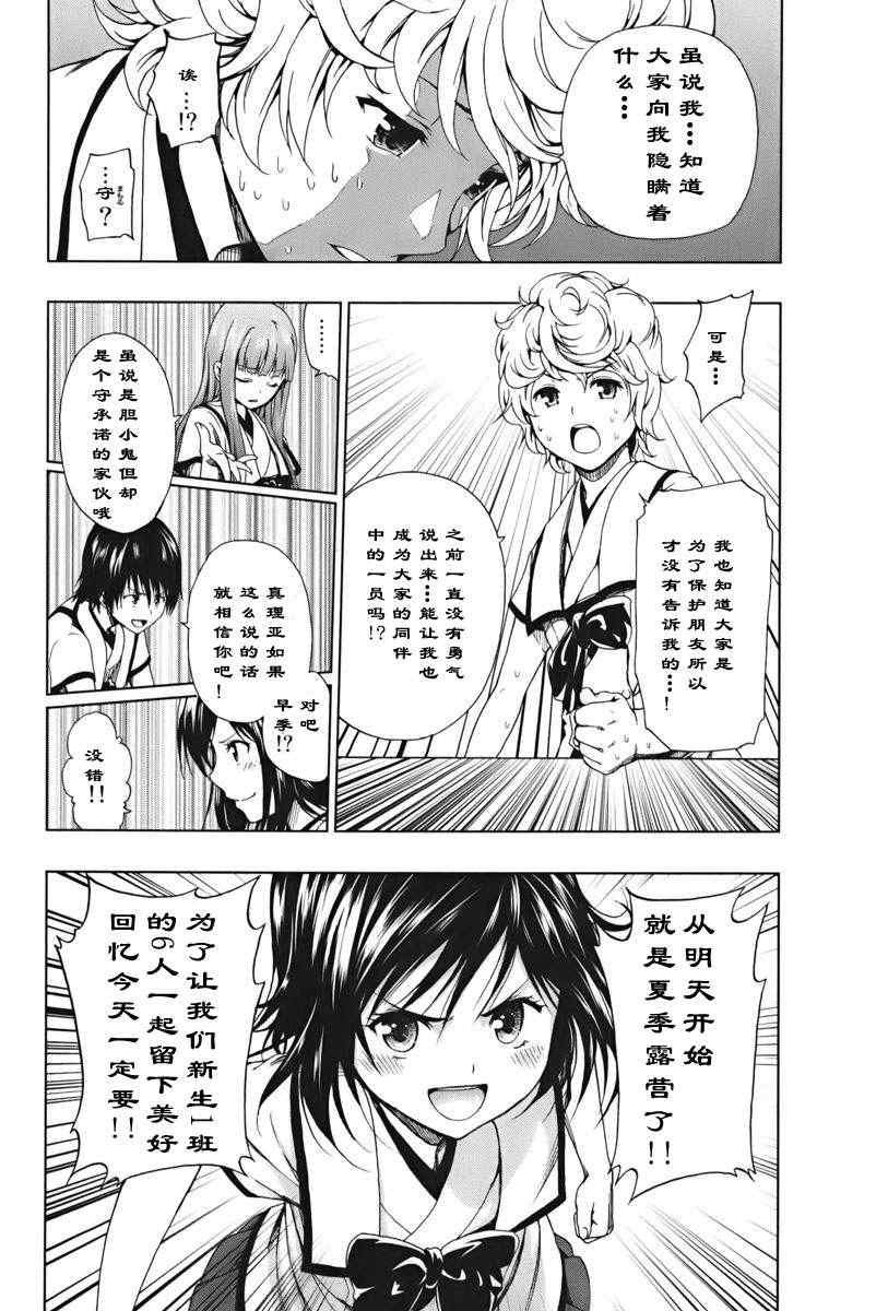 第1.2话