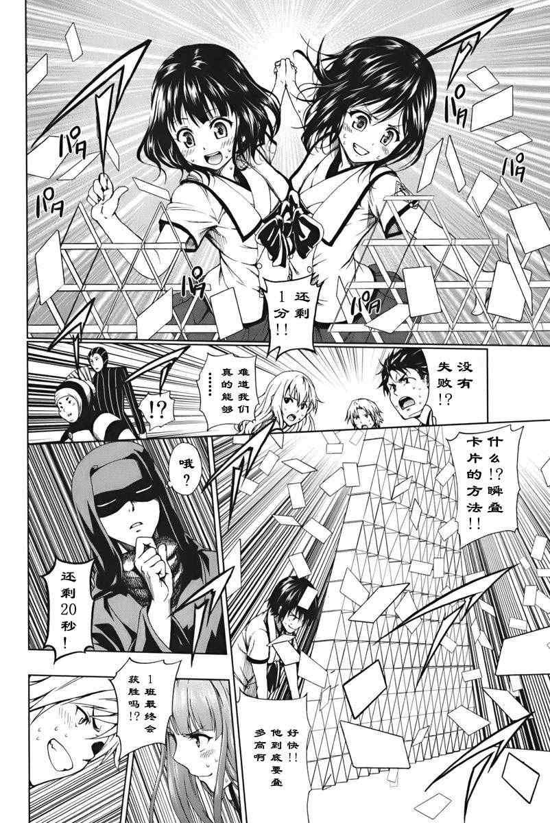 第1.2话