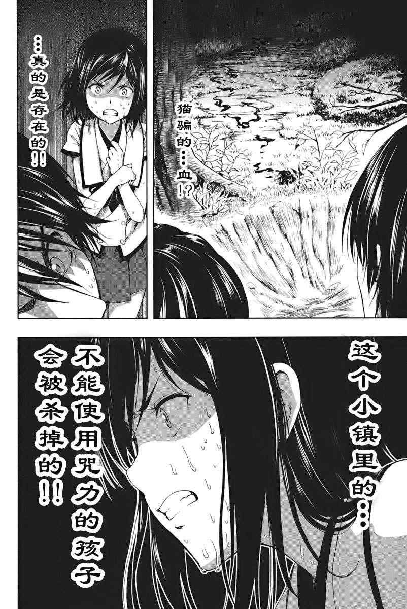 第1.2话