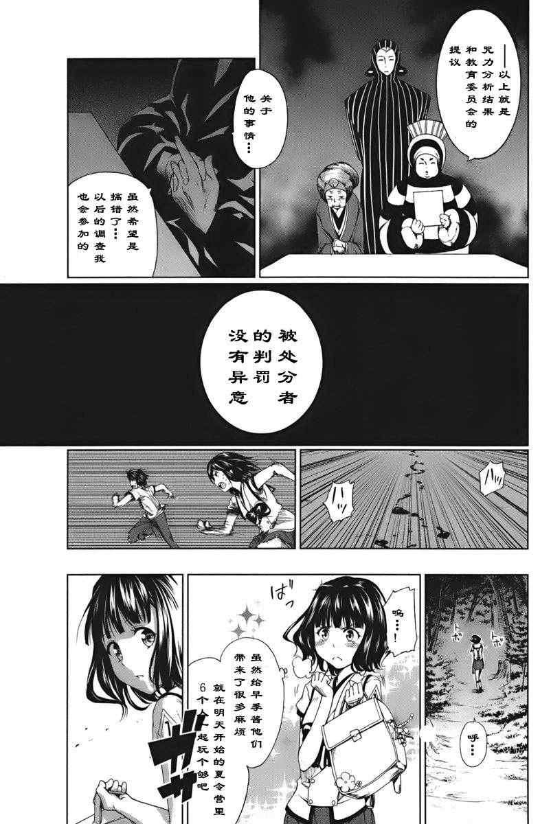 第1.2话