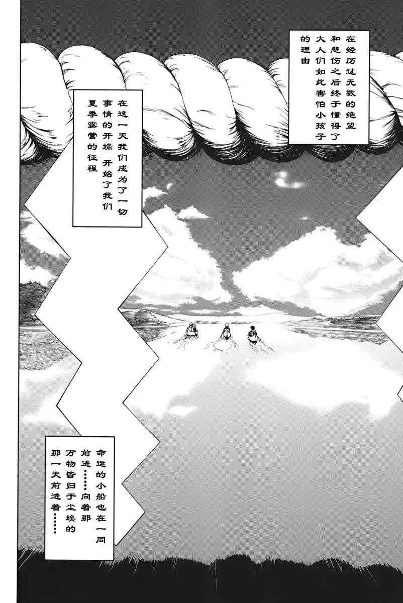 第1.2话