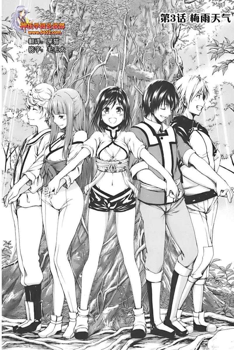 第3话