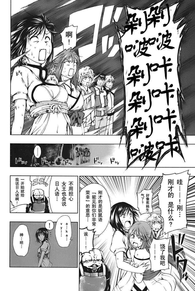 第4话