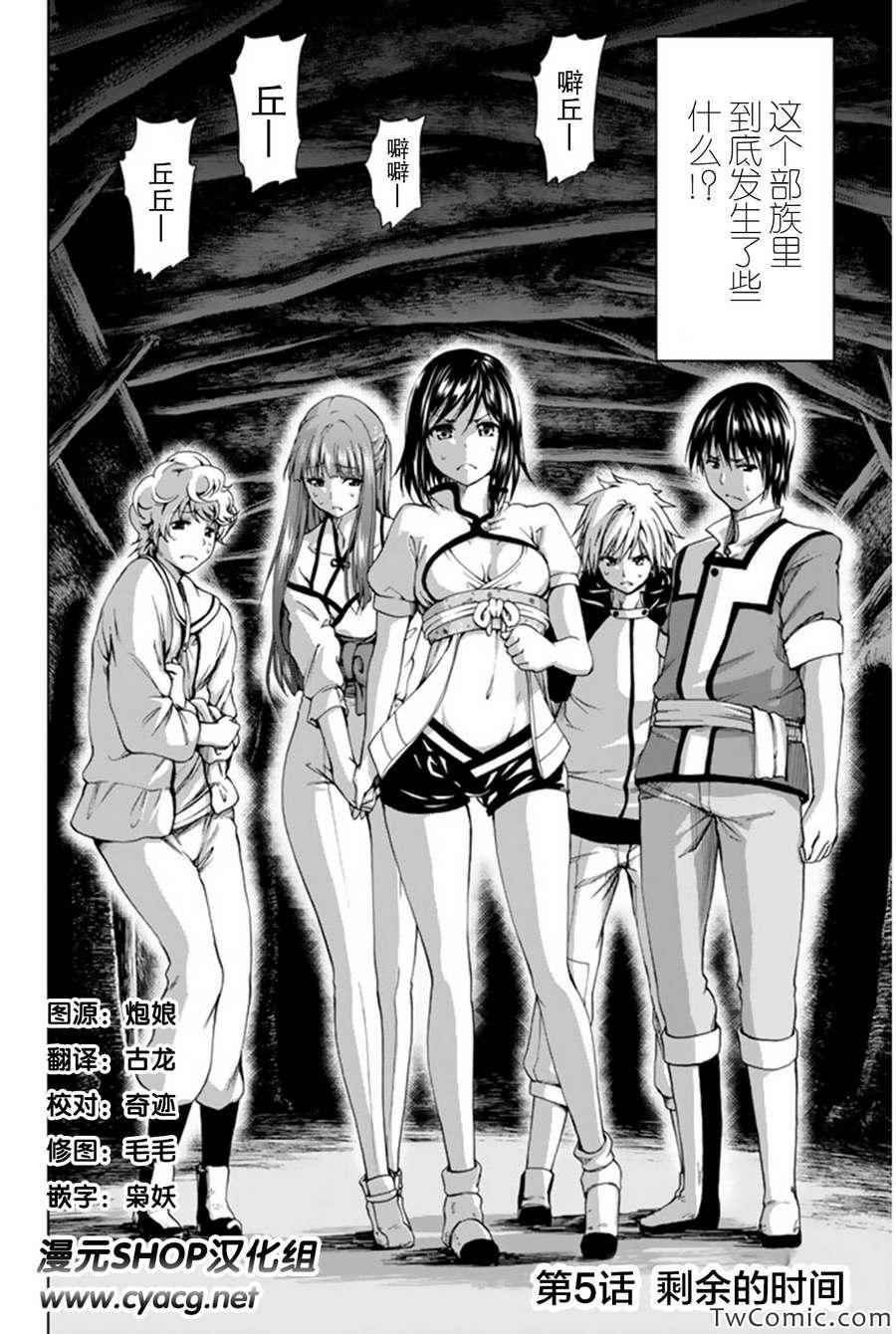 第5话