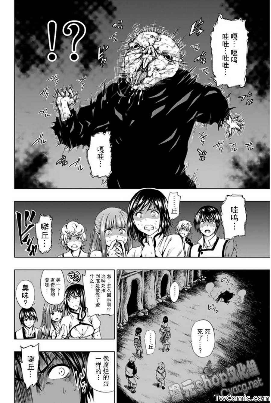 第5话