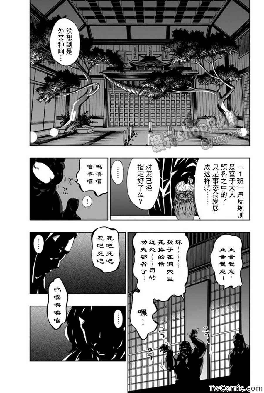 第5话