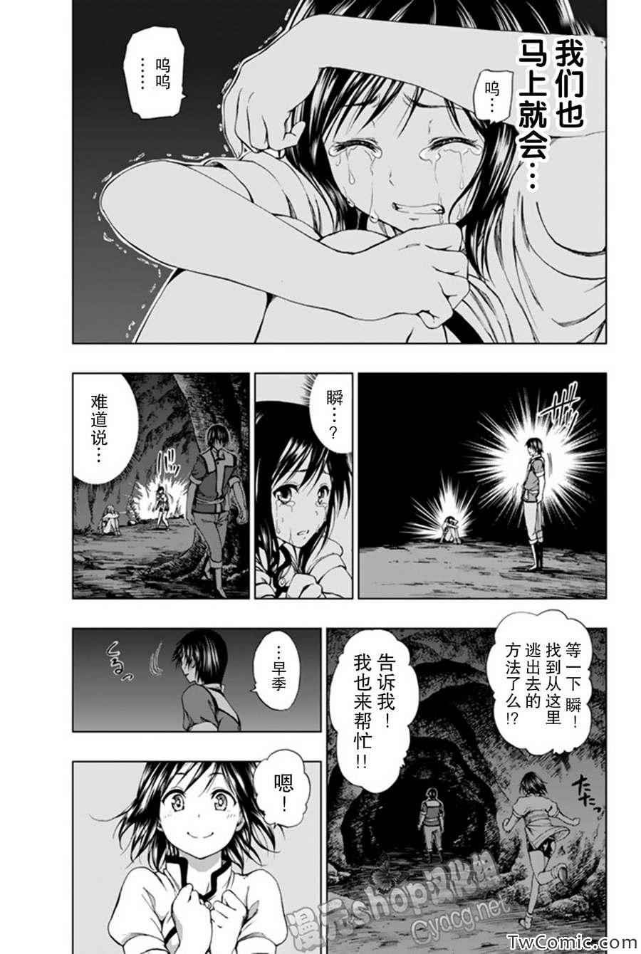 第5话