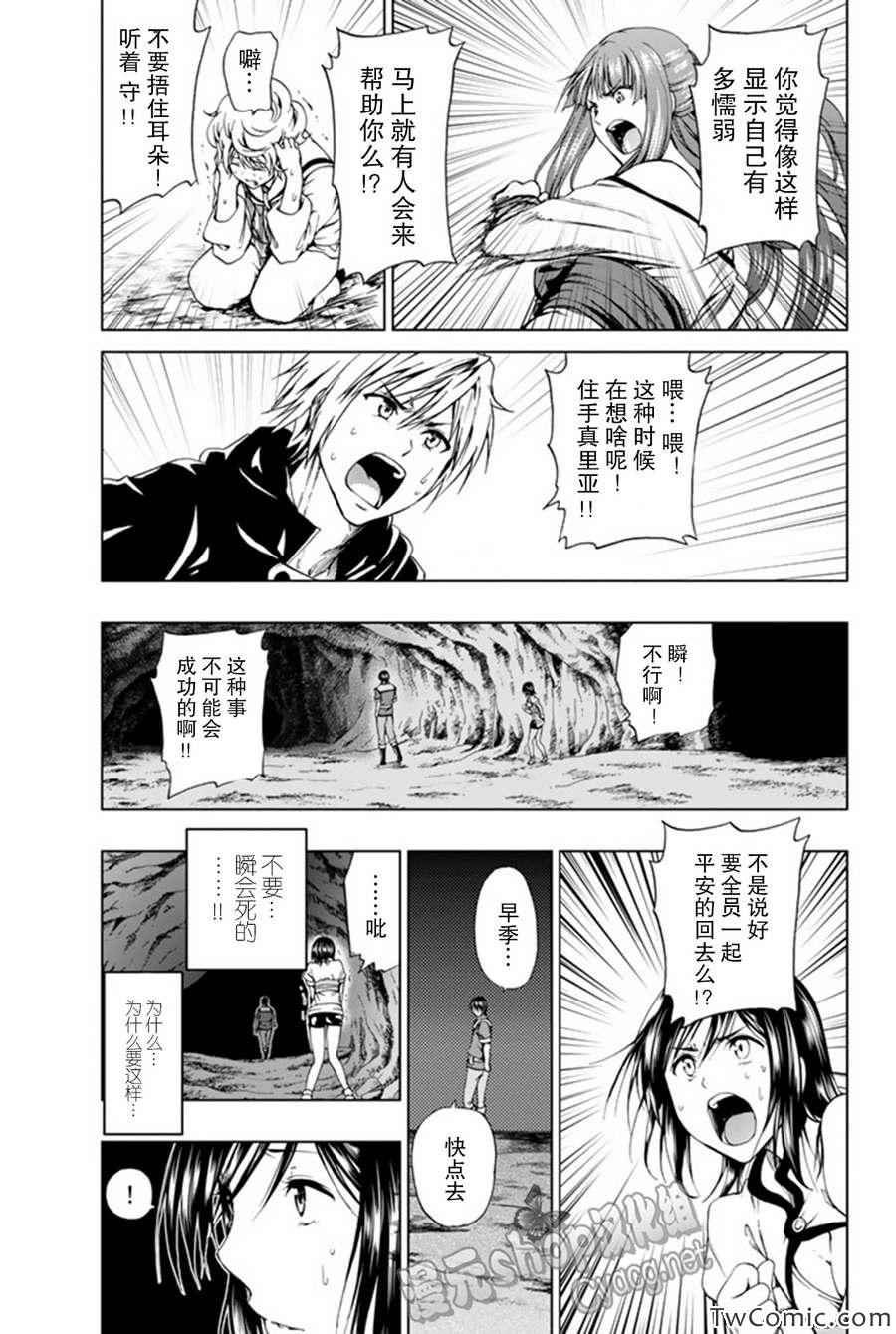 第5话