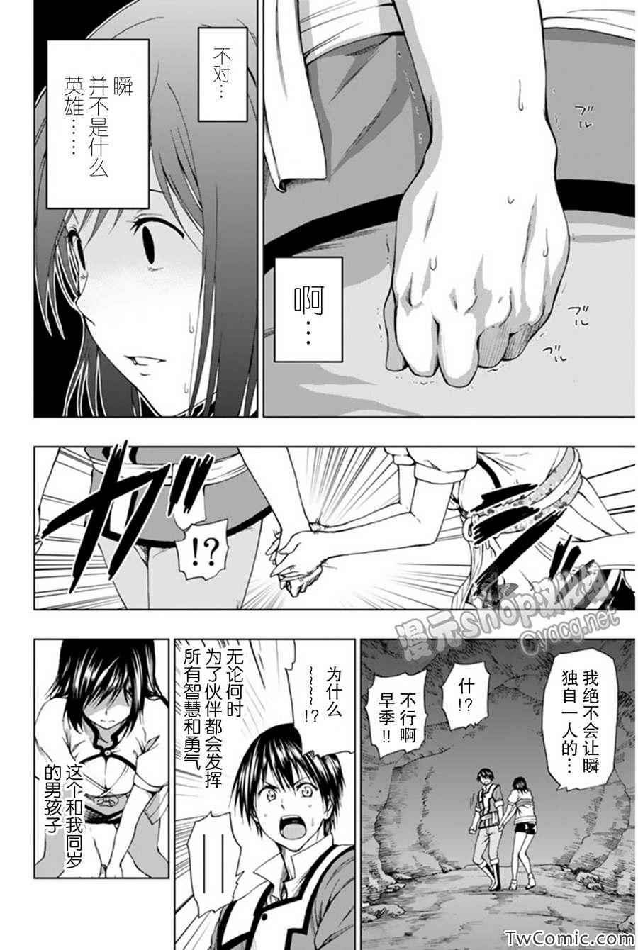 第5话