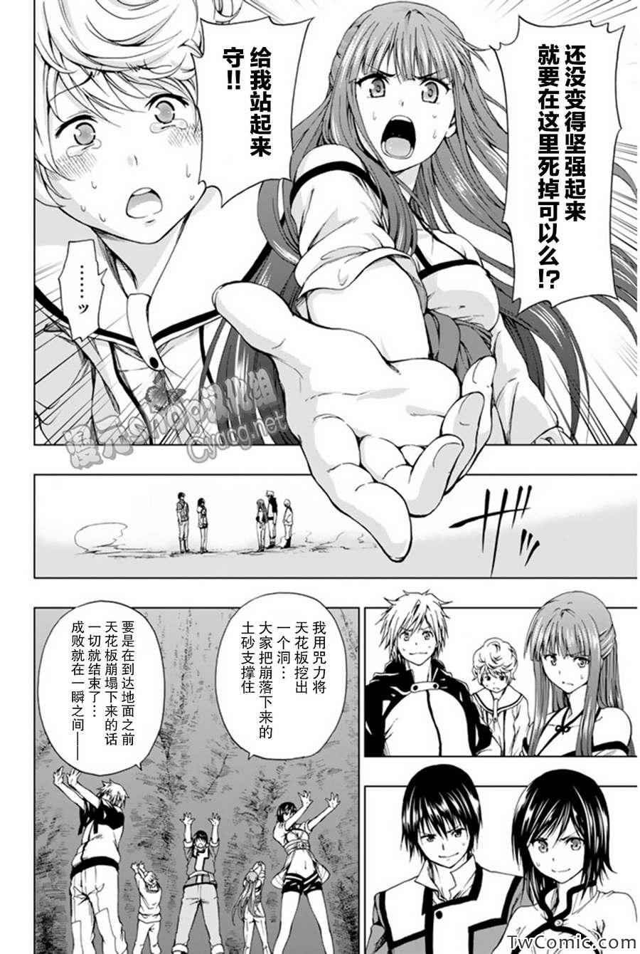 第5话