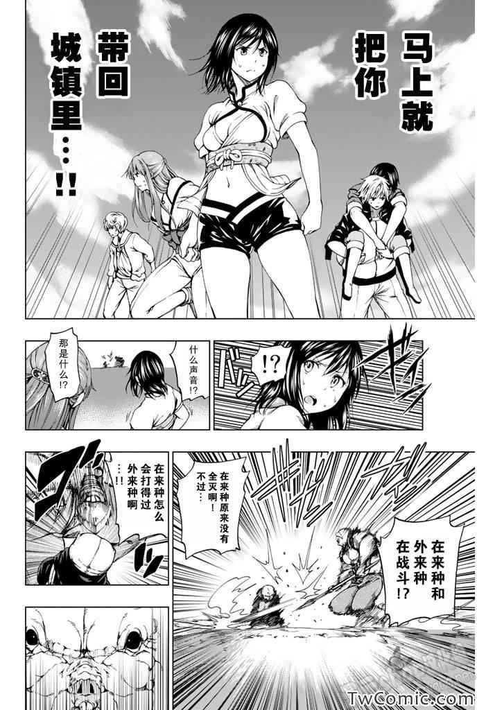 第6话