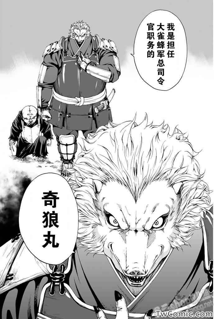 第6话