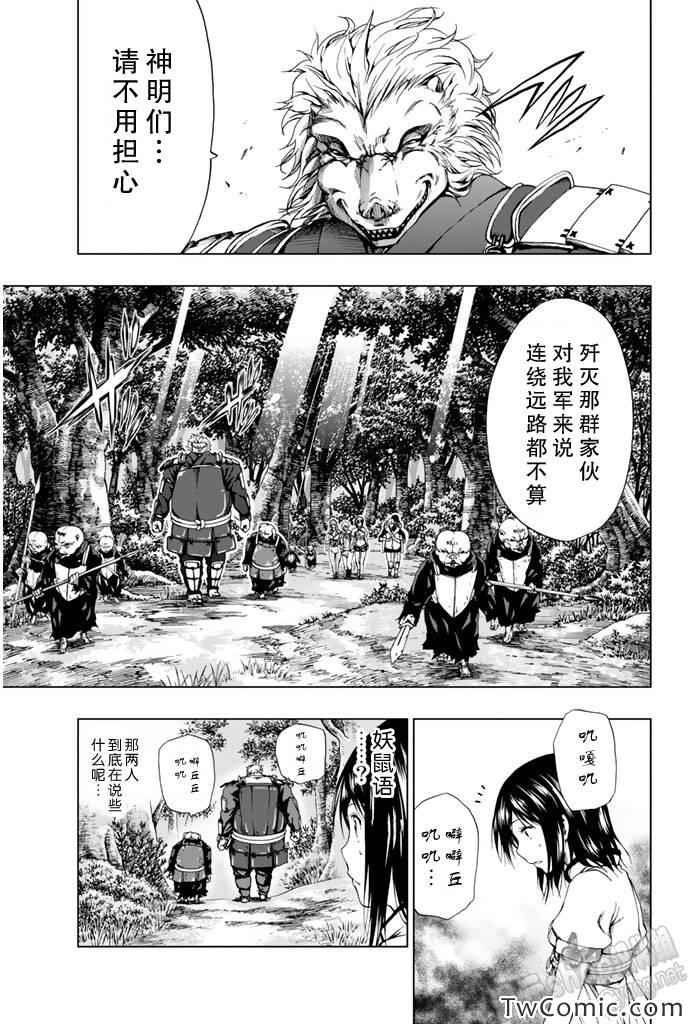 第6话