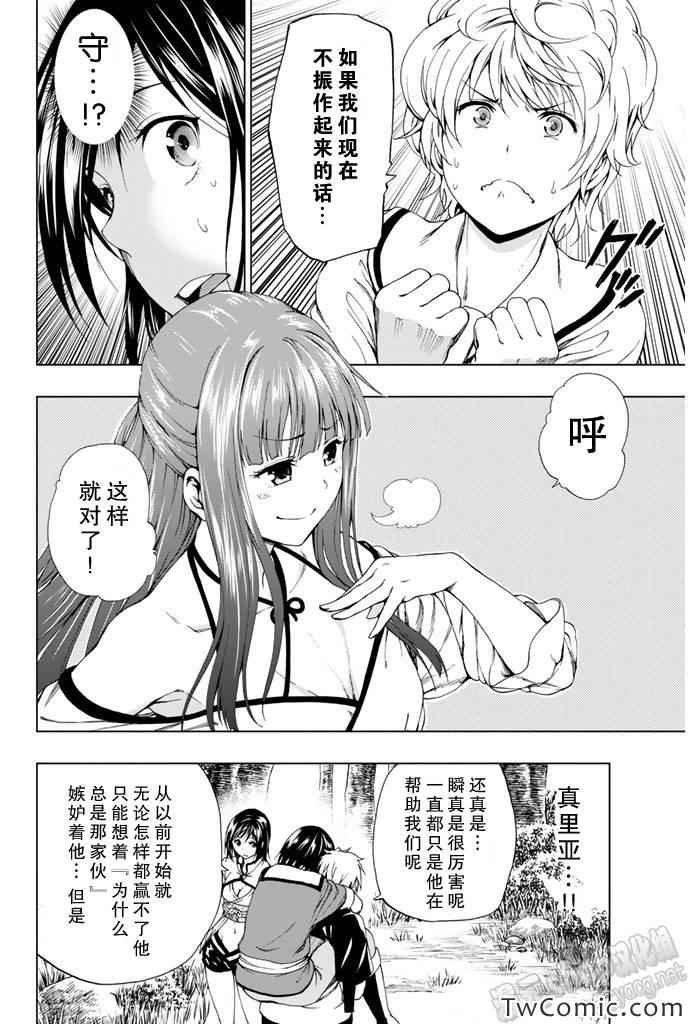 第6话