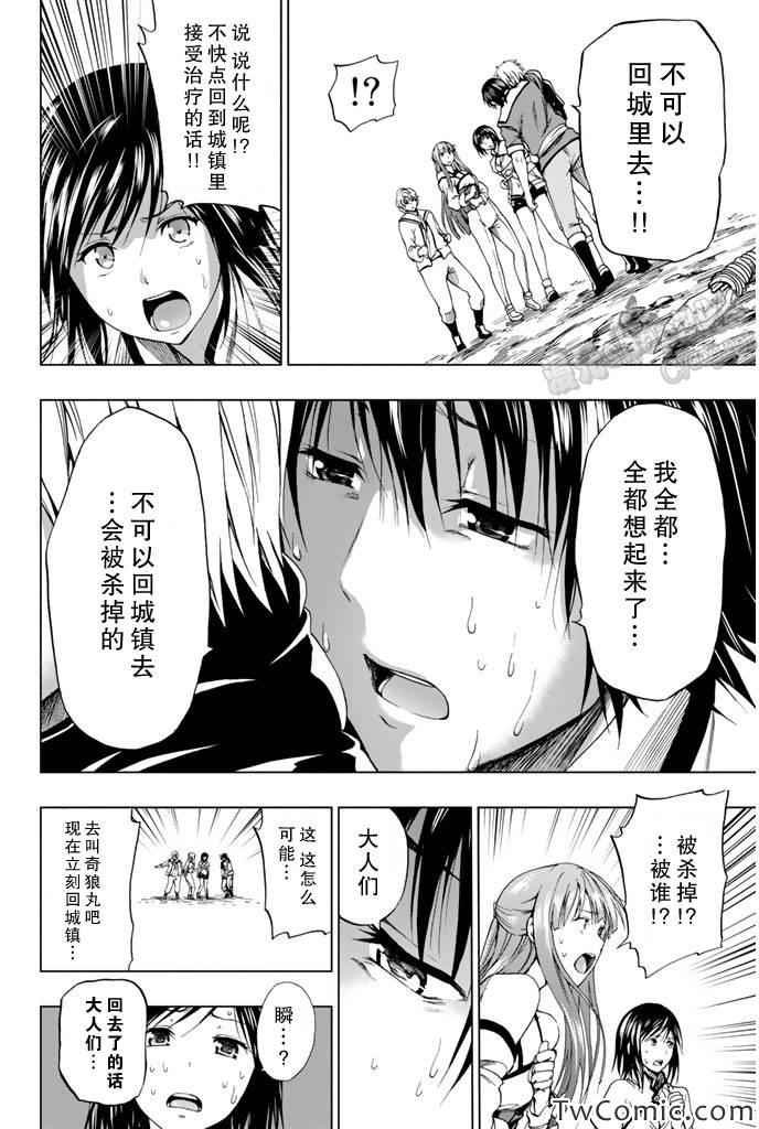 第6话