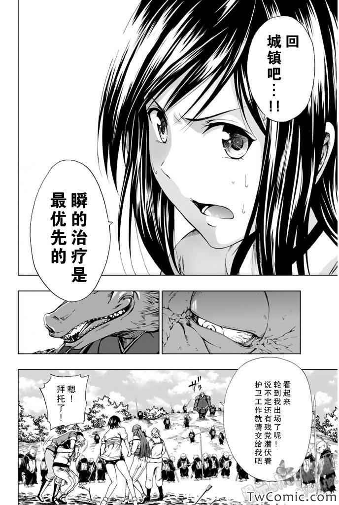 第6话