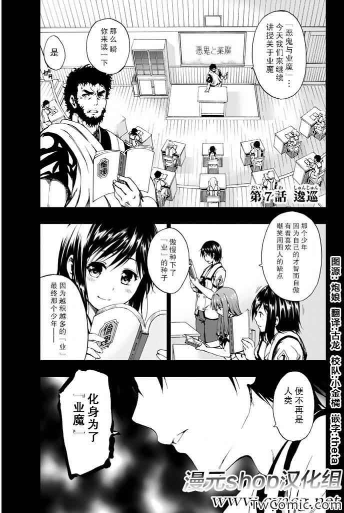 第7话