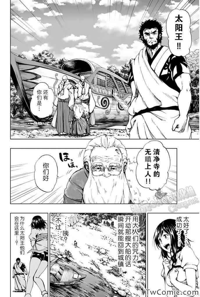 第7话