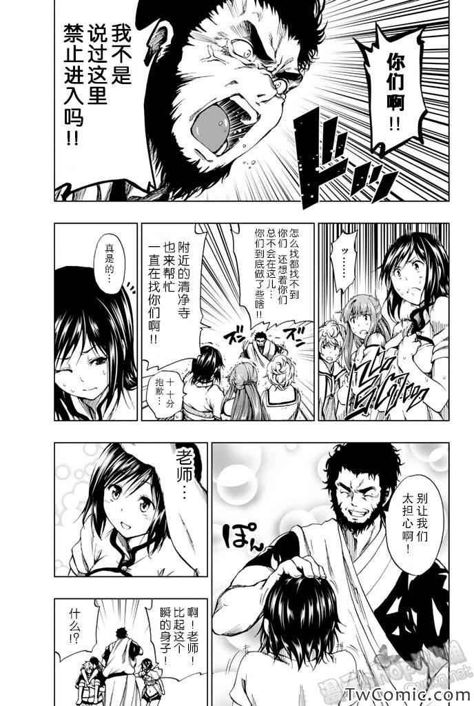 第7话