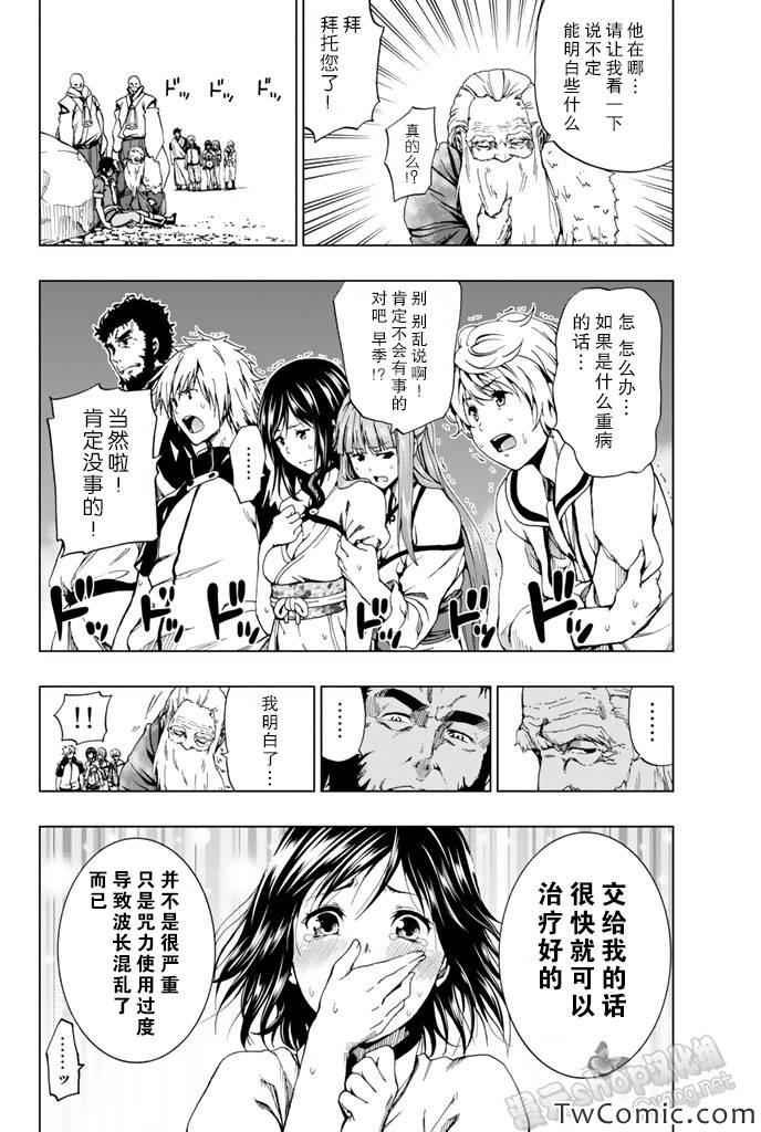 第7话