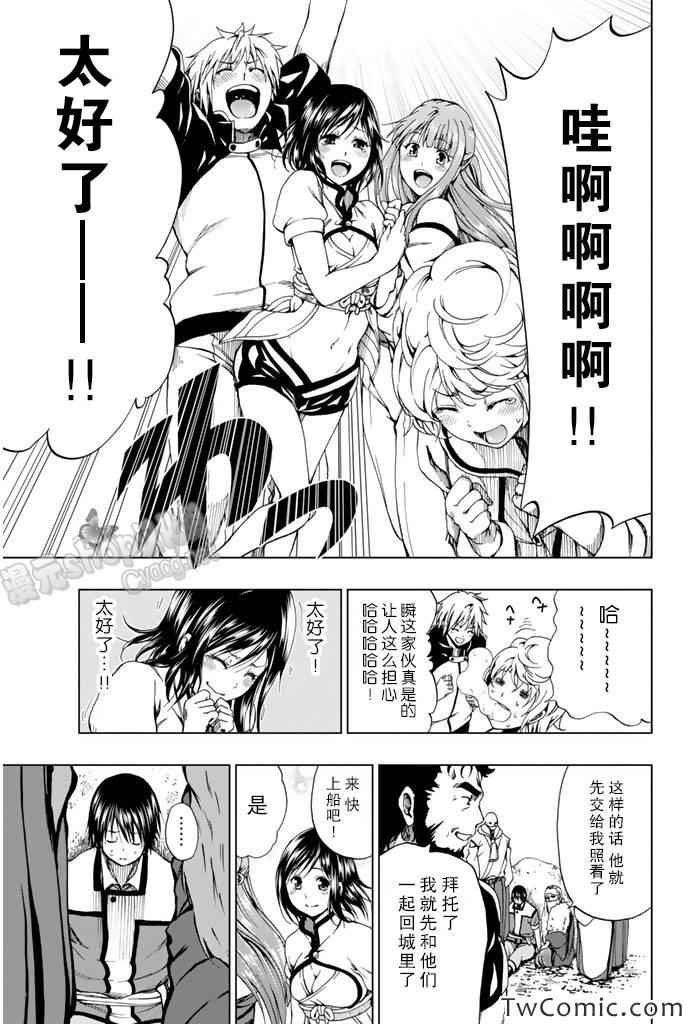 第7话