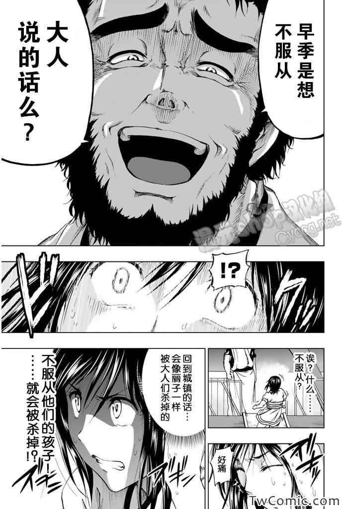 第7话