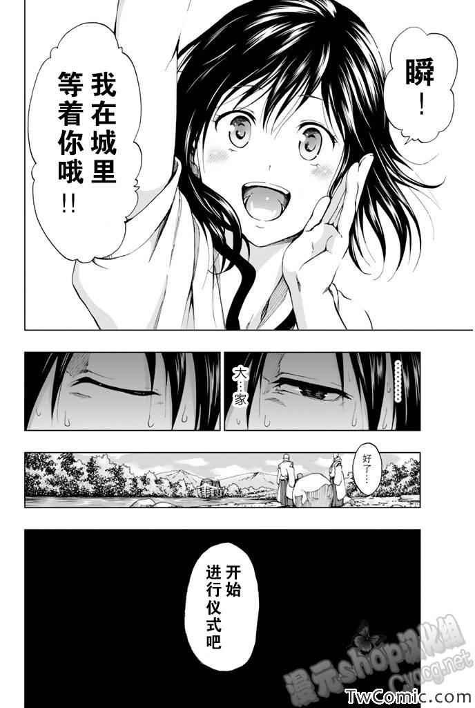 第7话
