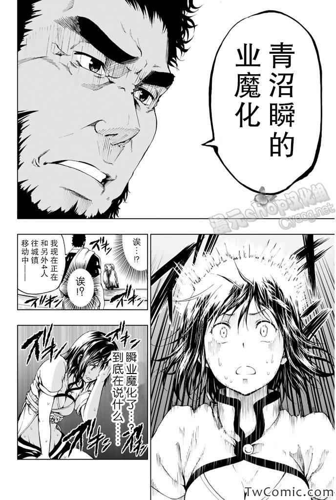第7话