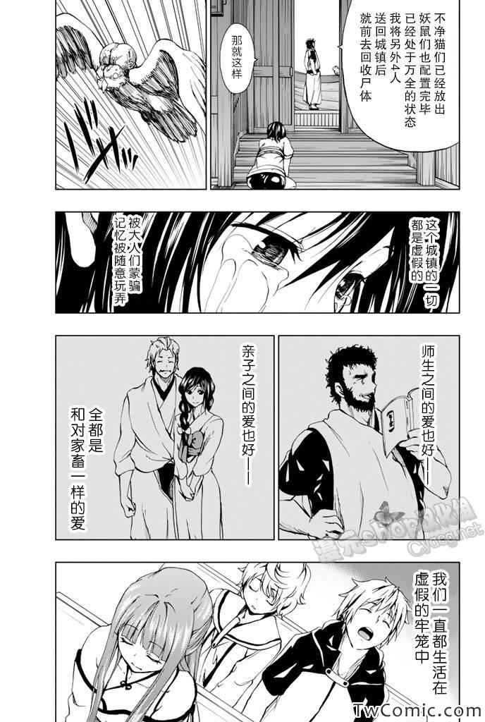 第7话