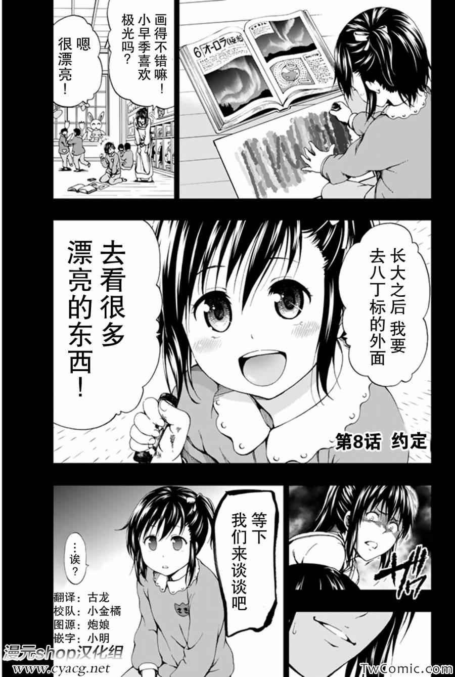 第8话