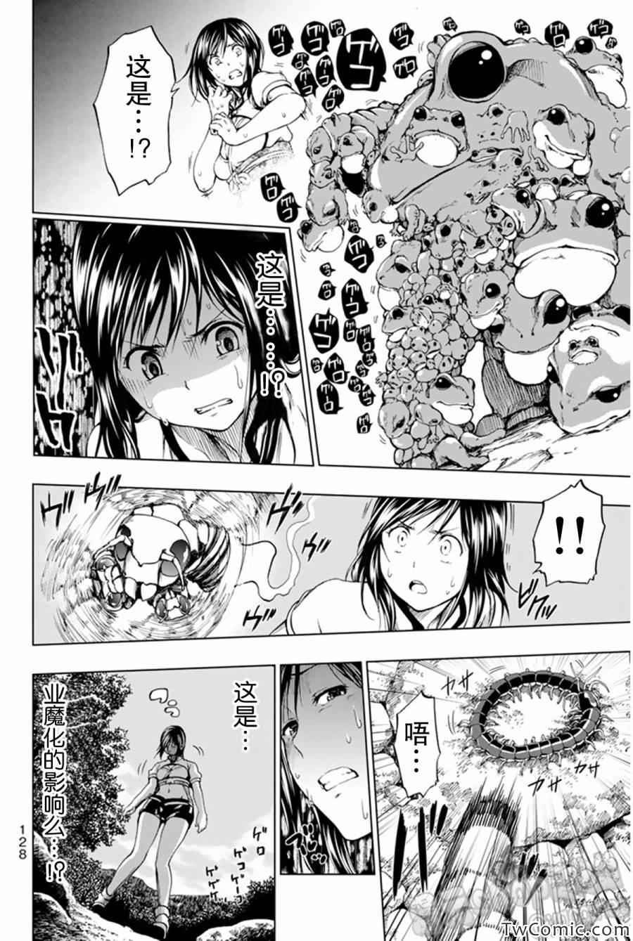 第8话
