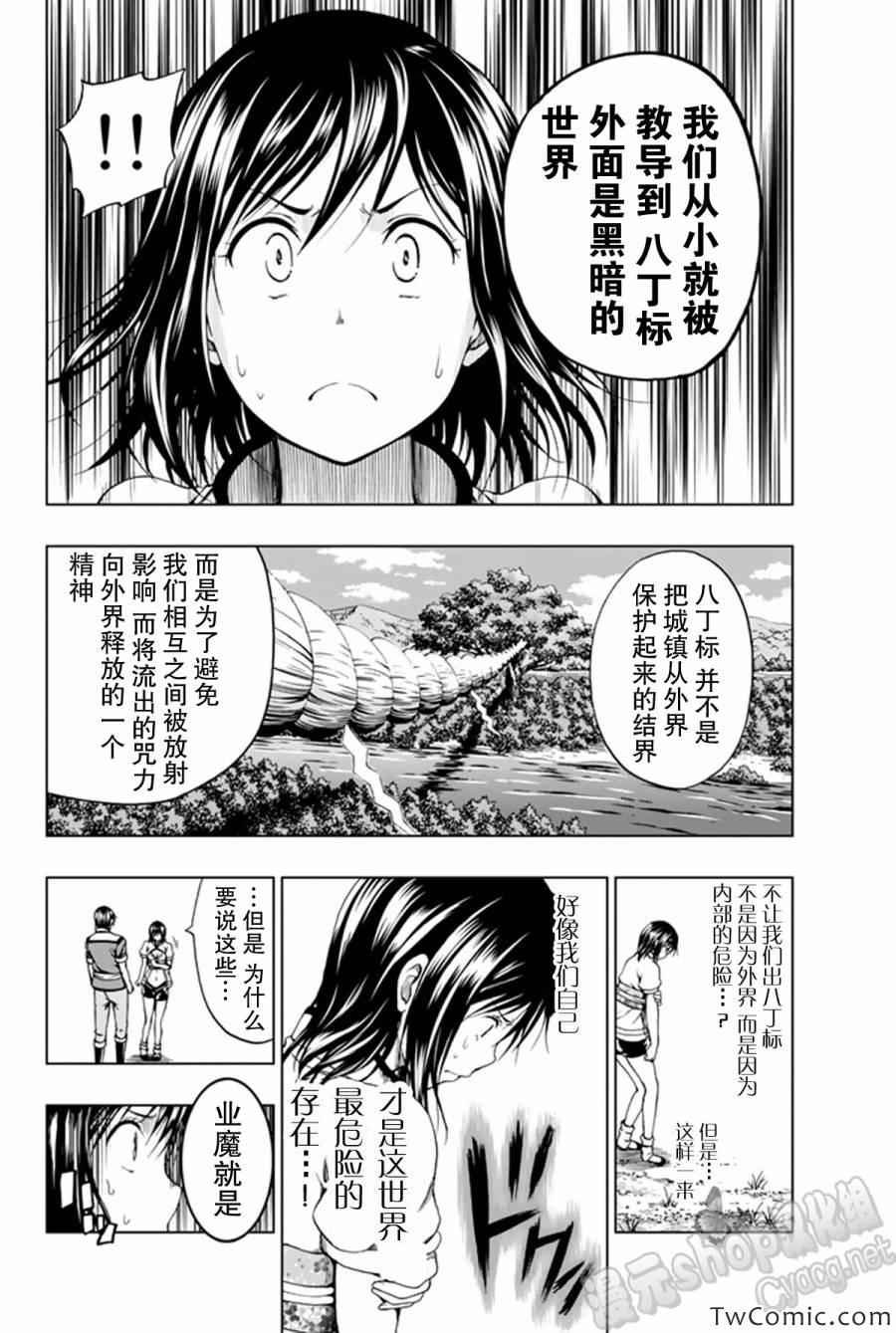 第8话