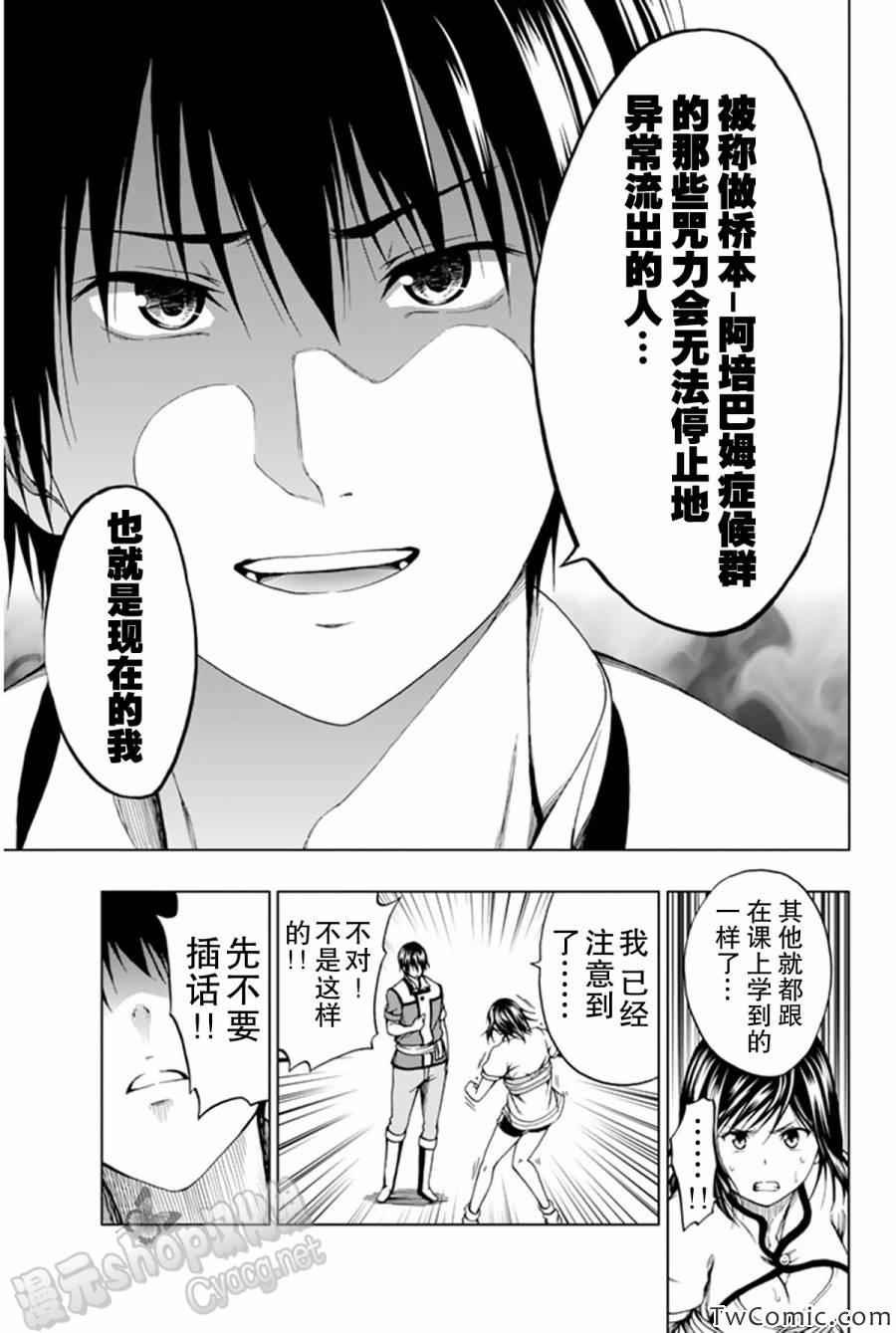 第8话