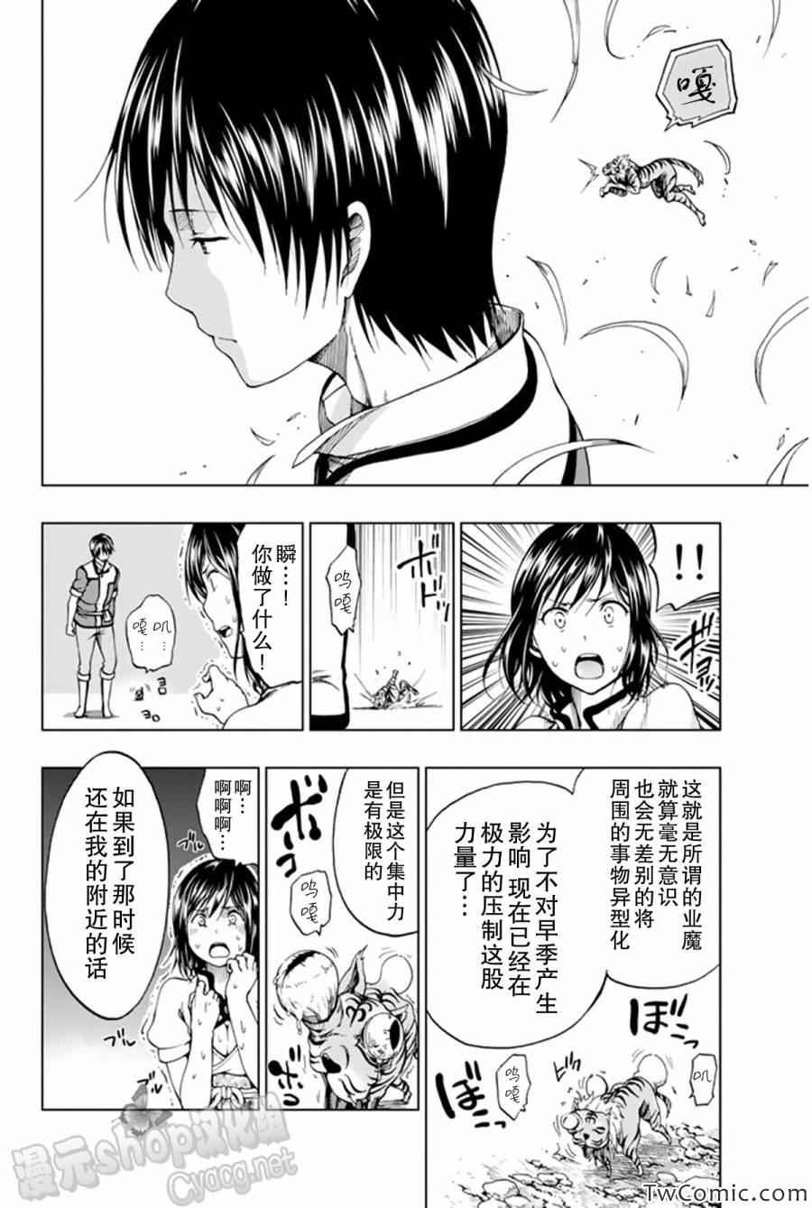 第8话