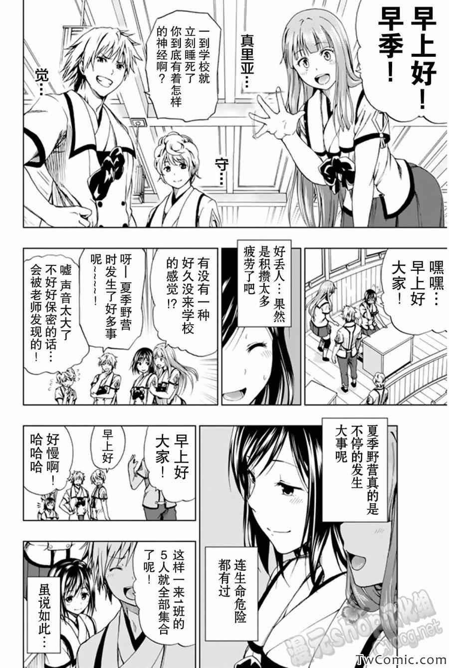第8话
