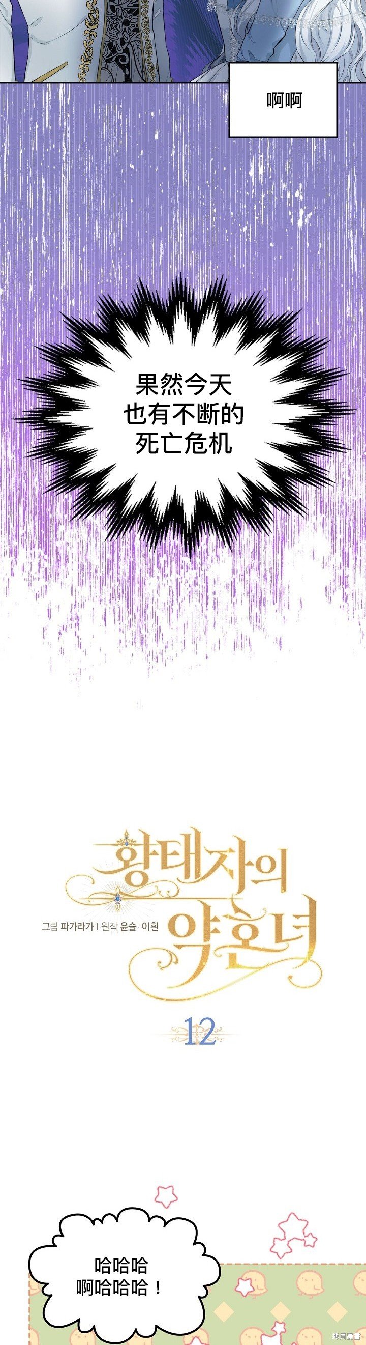 第12话