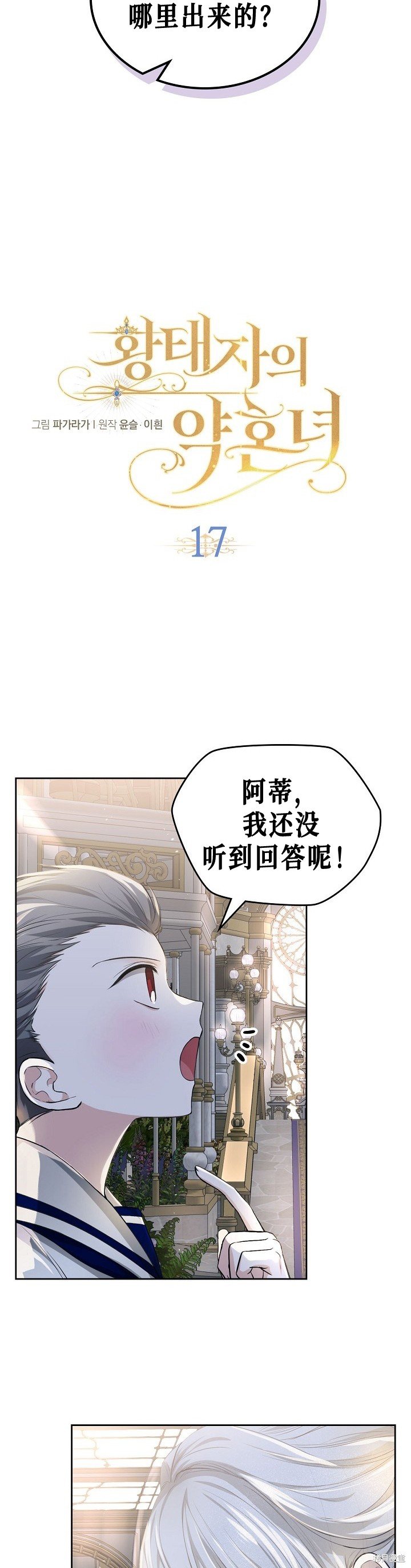 第17话