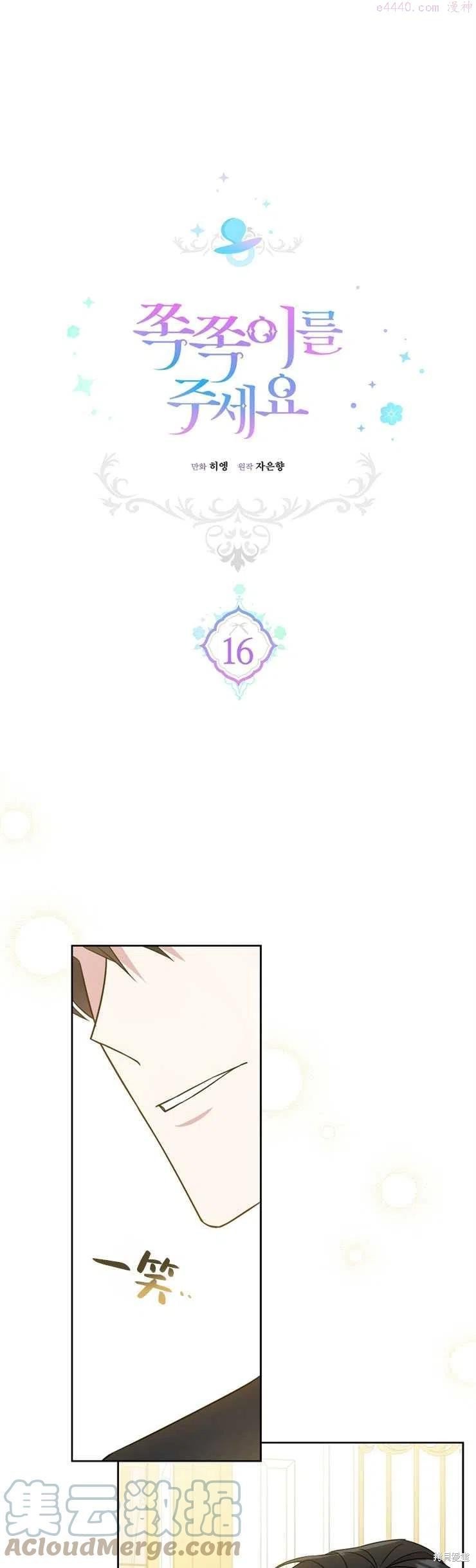 第16话
