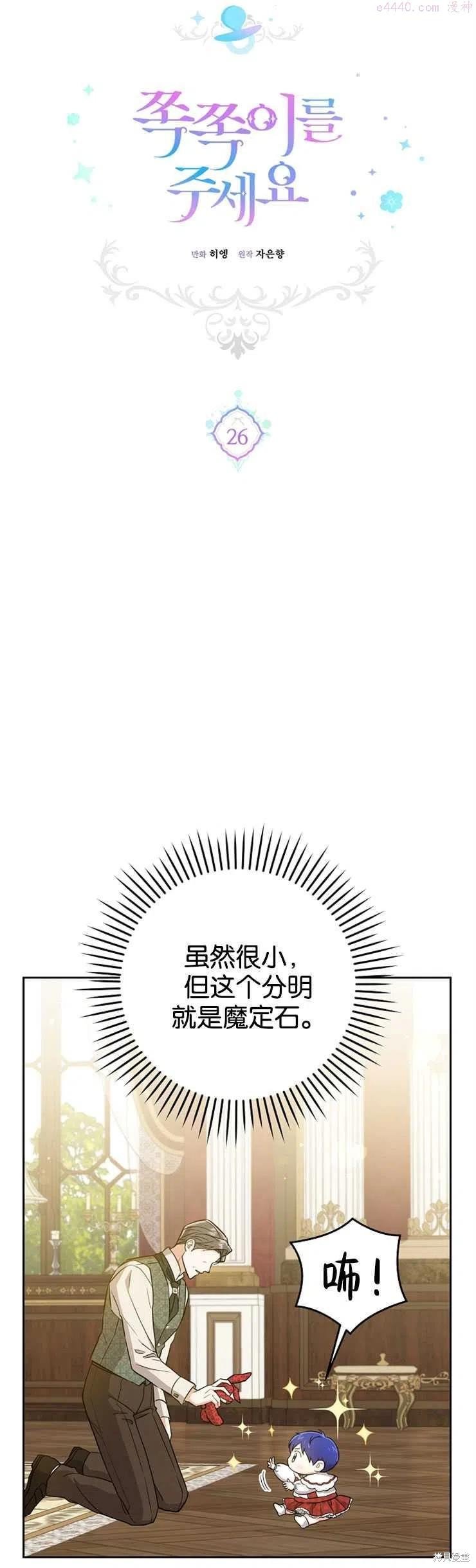第26话
