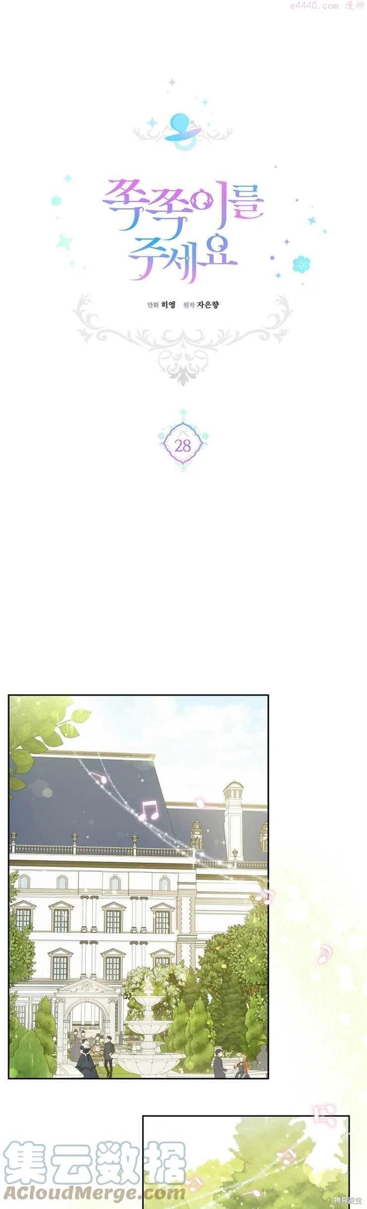 第28话