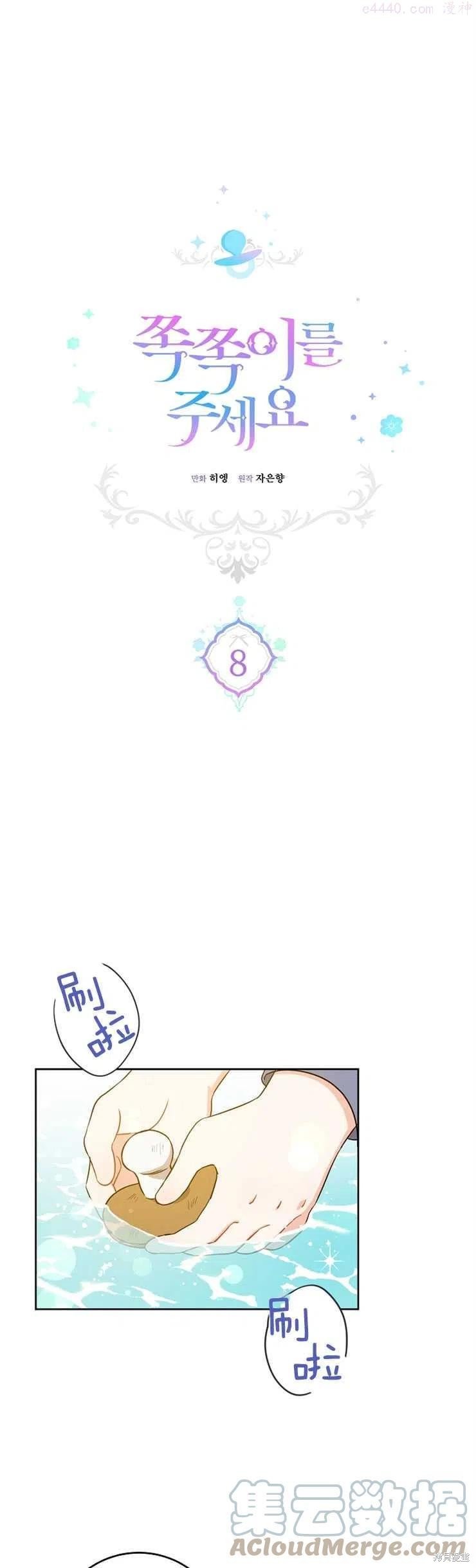 第8话