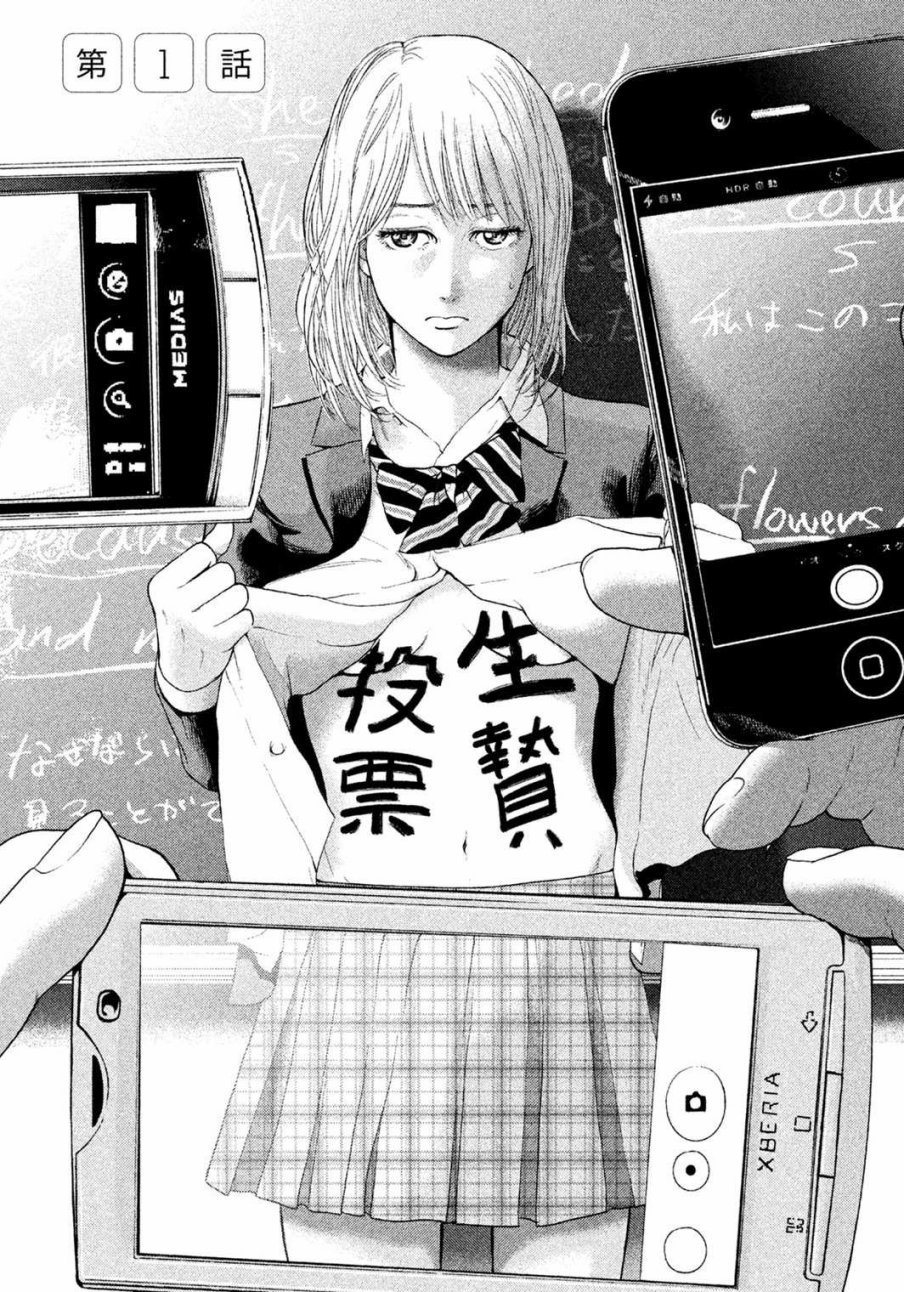 第1话